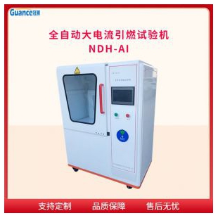 大電流起弧引燃實(shí)驗(yàn)機(jī)裝置